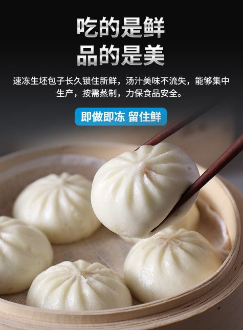 為什么選擇好運(yùn)來包子機(jī)做包子？